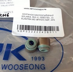 КОЛПАЧОК МАСЛОСЪЁМНЫЙ SOLARIS, RIO III, CEED ED, JD, ELANTRA MD (ВПУСК) NSP, APK