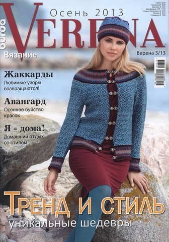 Журнал по вязанию Verena 3/2013