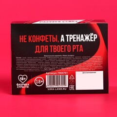 Жевательные конфеты в коробке со скретч слоем «Тайные желания», 69 г.