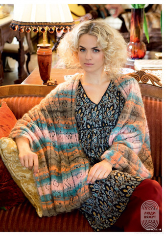 Журнал Home 63 (Lana Grossa)