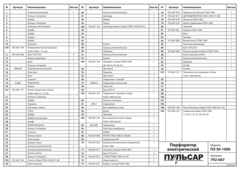 Корпус редуктора ПУЛЬСАР ПЭ30-1000