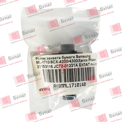 Ролик захвата бумаги Samsung ML-1710, Samsung SCX-4200, 4300, Xerox Phaser 3115, 3116 JC72-01231A БУЛАТ m-Line