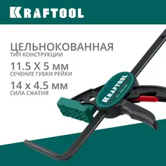 KRAFTOOL GT-160/60, 160/60 мм, универсальная, быстрозажимная, в T-track, пистолетная струбцина (32237)
