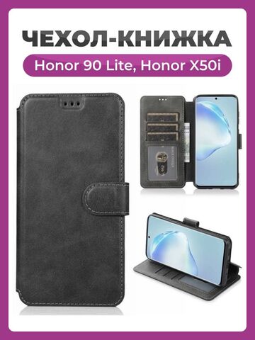 Чехол книжка для Honor 200 Pro кожаный черный с магнитной застежкой, чехол для Хонор 200 Pro с карманом для карт