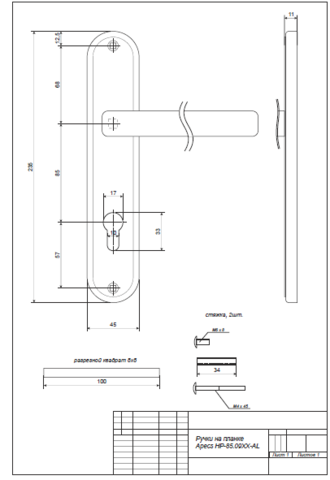 Ручки на планке APECS HP-85.0923-AL-NIS