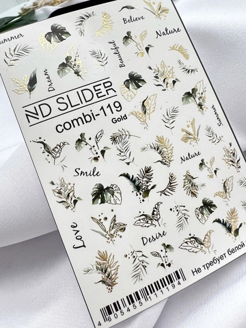 Слайдер-дизайн Nail Design Combi-119(золото)
