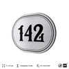Номерок на дверь квартиры 142, для кабинета, офиса, шильдик 9 х 7 см, серебристый, Айдентика Технолоджи