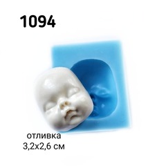 1094 Молд силиконовый. Лицо младенца.