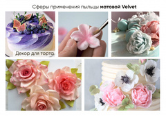 Velvet 04 зеленый, пыльца матовая пищевая 6г