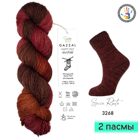 OZON Gazzal Happy Feet - 2 мотка, 3268