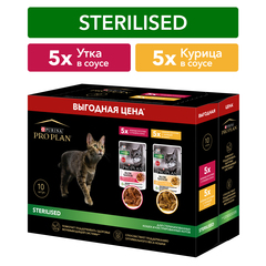 ПРОМО! Pro Plan пауч для стерилизованных кошек (курица,утка) 10х85 г