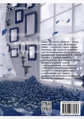 Ведьма и зверь. Том 2