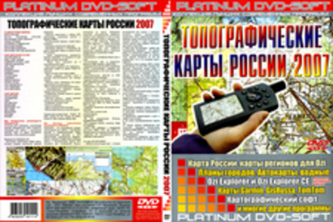 Топографические карты России 2007