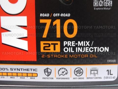Моторное масло синтетическое Motul 710 2T