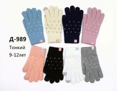 Перчатки. Детские. Материал верха: Текстильные. Подклад: Без подклада. Сенсорные. 12 шт в упаковке.