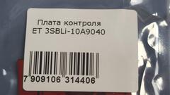 Плата контроля ET 3SBLi-10A9040