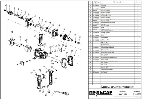 Пыльник статора ПУЛЬСАР ДЭ1600