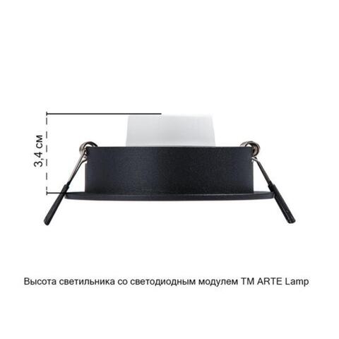 Встраиваемый светильник Arte Lamp TARF A2167PL-1BK