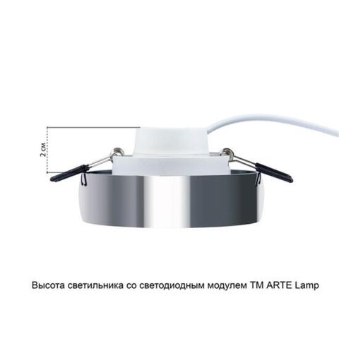 Встраиваемый светильник Arte Lamp HEZE A6665PL-1CC