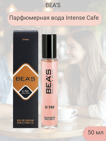 Парфюмерная вода BEA'S 20ML  Intense Cafe unisex U703