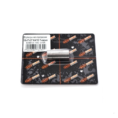 Втулка рычага прогрессии 10х17х37 KAYO T-серия