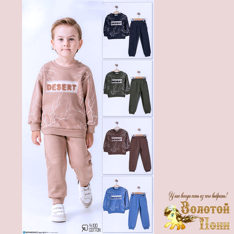 Костюм хл/начес м (2-5) 251105-R1096