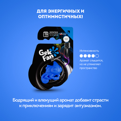 Wisper GekoFan Aquamarine Ароматизатор автомобильный