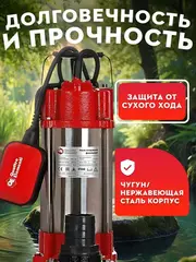 Насос фекальный QUATTRO ELEMENTI Sewage 1700F Ci (1700 Вт, 30000 л/ч, для грязной, 18 м, 22,0 кг) 910-188