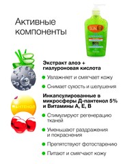 Floresan Солнцезащитная серия BEAUTY SUN Гель после солнца АЛОЭ-ВЕРА, 220мл