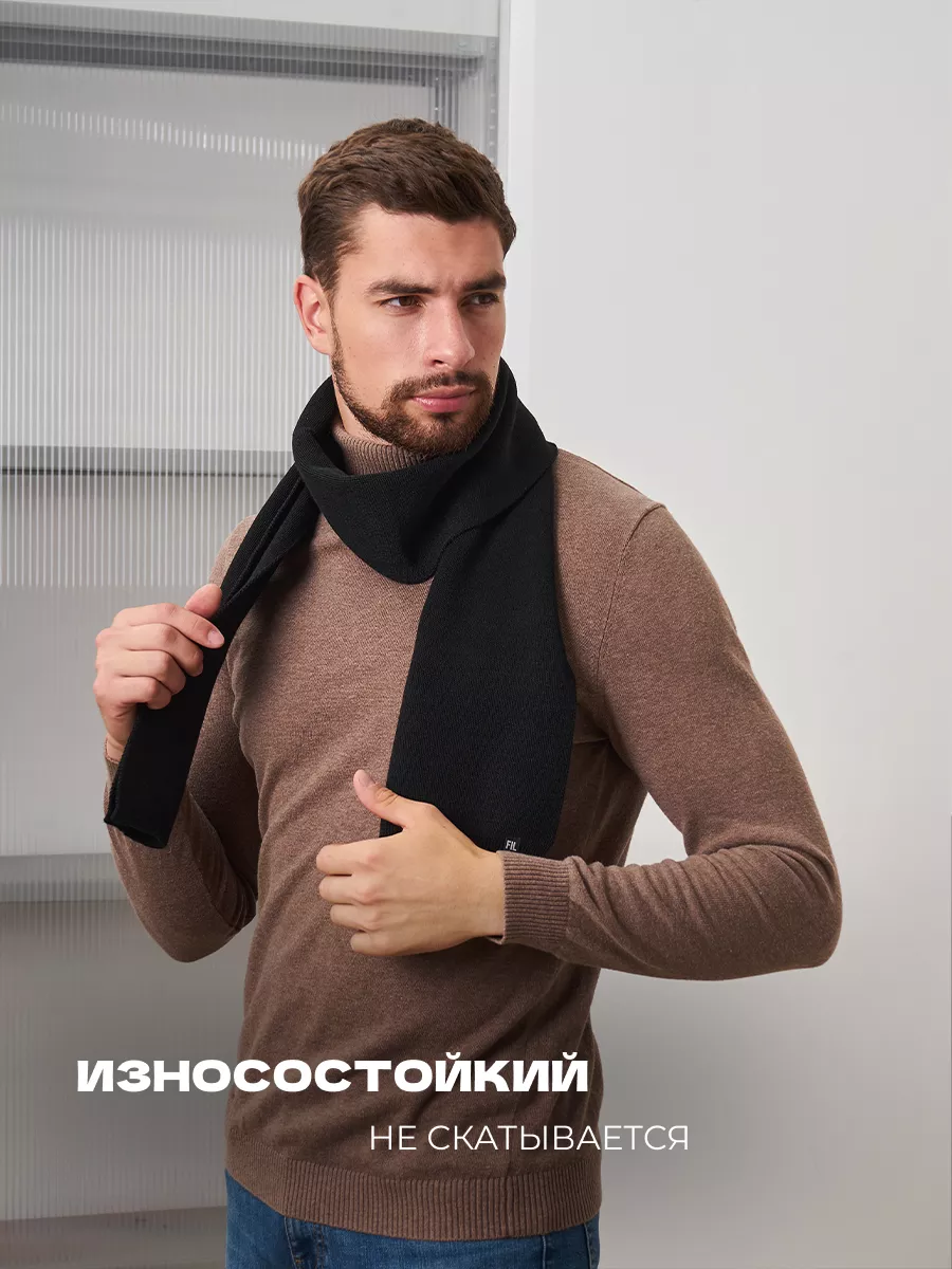 Шарф зимний длинный