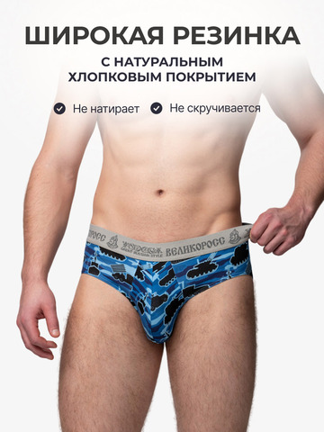 Комплект из 3-х спортивных трусов - «Синие военные»