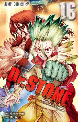 Dr STONE Vol. 16 (На японском языке)