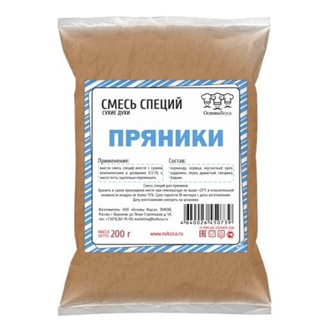 Смесь специй для пряников (200 гр)