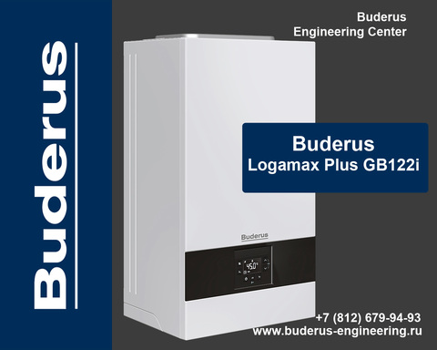 Buderus Logamax plus GB122i-24 TH Газовый Конденсационный котел Одноконтурный Арт.7736901992