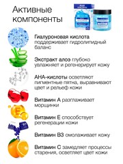 Floresan AQUA HYALURON Маска для лица увлажняющая с экстрактом алоэ,150мл