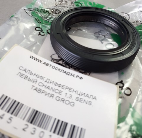 САЛЬНИК ДИФФЕРЕНЦИАЛА ЛЕВЫЙ CHANCE 1,3, SENS, ТАВРИЯ GROG