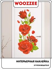 Наклейка декоративная "Букет роз"