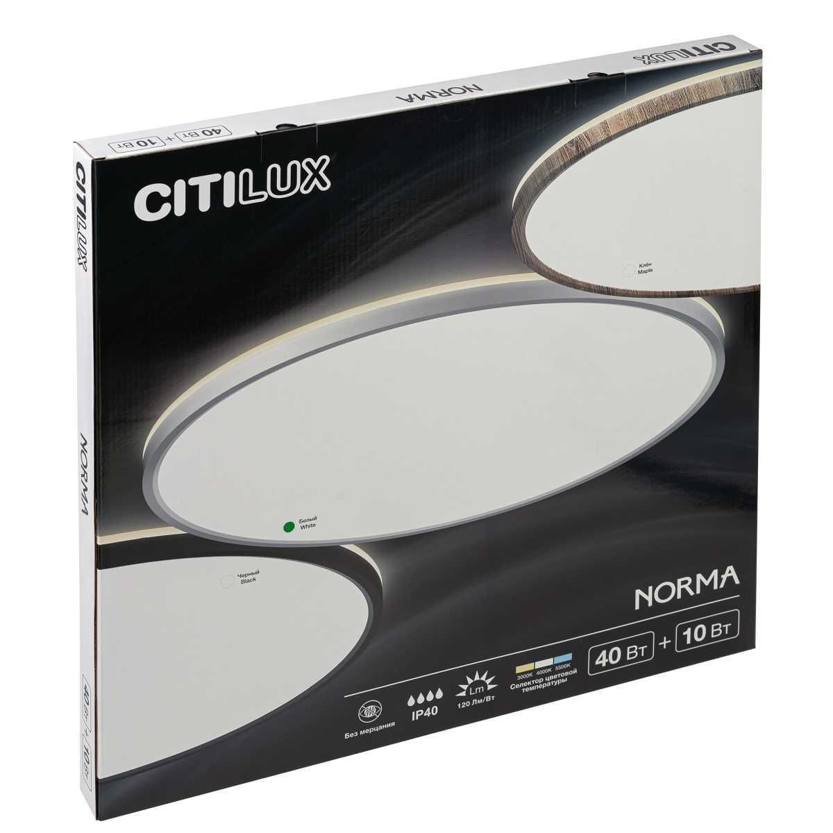 Потолочный светодиодный светильник Citilux Norma CL748500