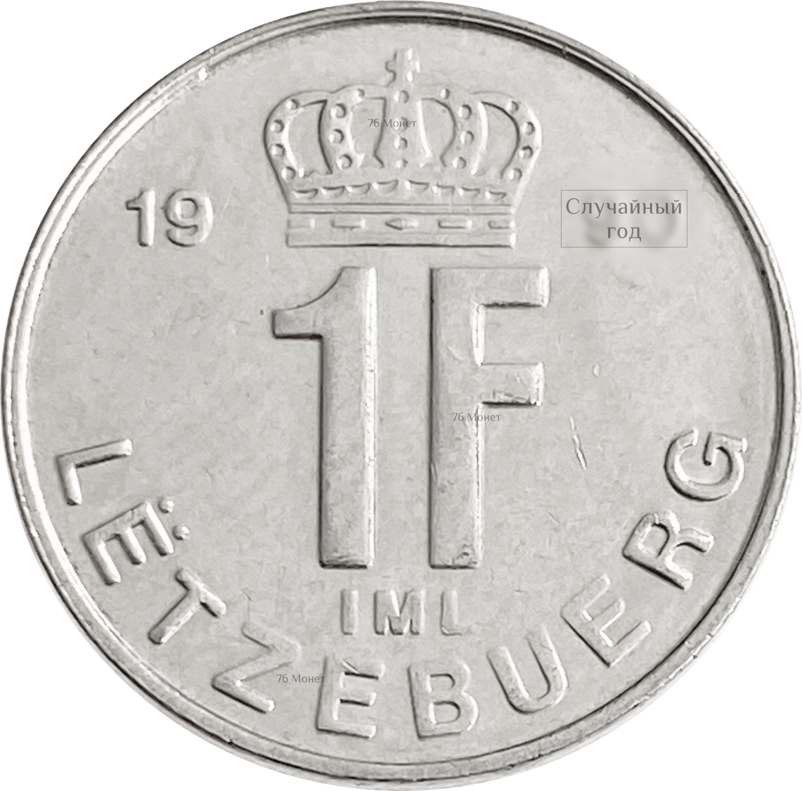 Монеты люксембурга. 2 евро люксембург 2015. Люксембург 5 франков 1988 год. Монеты люксембурга 1960 года. Монеты люксембурга до 18 века.