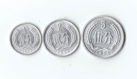 Набор монет 3 шт. Китай 5,2,1 фэнь 1982,1976,1977 гг. UNC