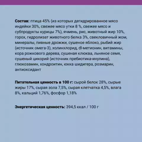 ABBA Сухой корм на основе свежего мяса для взрослых собак мелких пород, с уткой, 1,5 кг