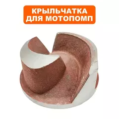 Крыльчатка помпы DDE PTR100H