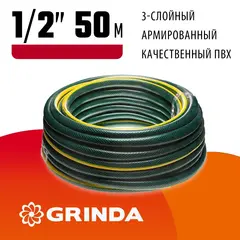 GRINDA STANDARD, 1/2