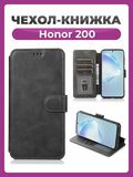 Чехол книжка для Honor 200 кожаный черный с магнитной застежкой, чехол для Хонор 200 с карманом для карт
