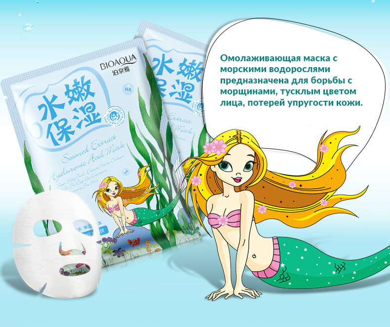 Омолаживающая маска с морскими водорослями Natural Extract, 30гр