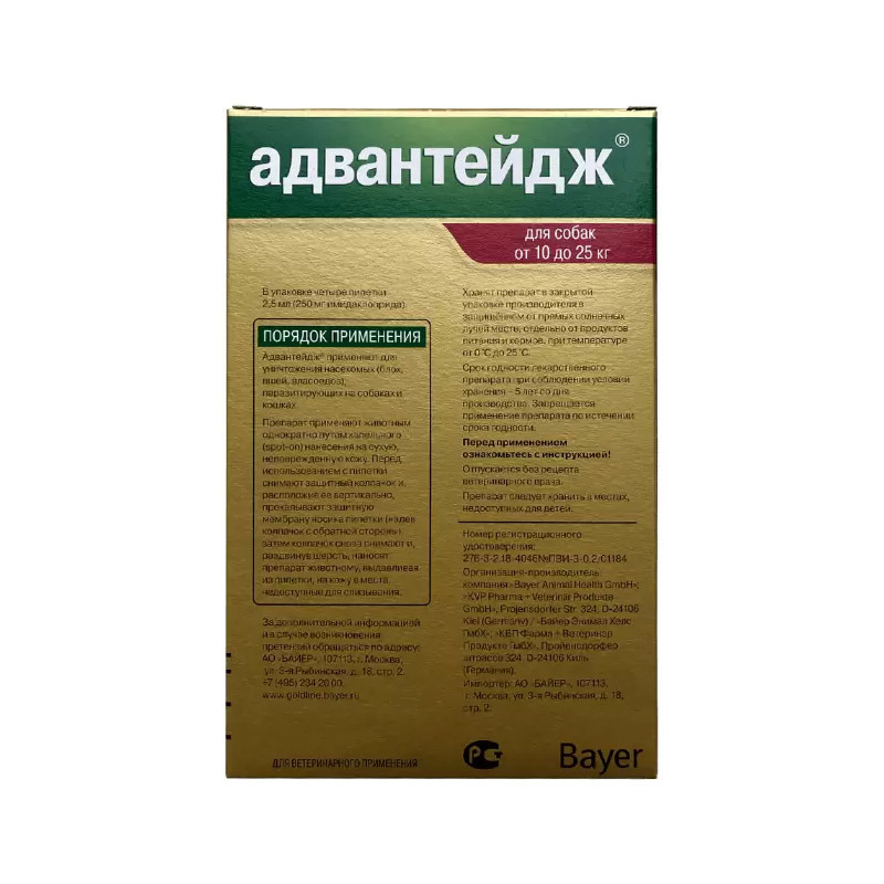 Адвантейдж для собак 10-25 кг упаковка (4 пипетки) – купить за 1570 руб ...