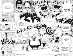 One Piece. Большой куш. Книга 11. Мы всегда будем здесь