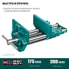 KRAFTOOL 175 мм, столярные быстрозажимные тиски (32719-175)