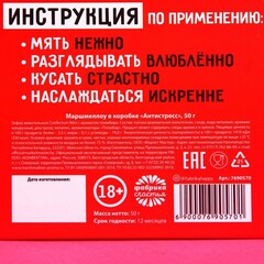 Маршмеллоу в коробке 