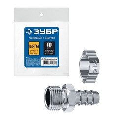 ЗУБР штуцер ?елочка?, 10 мм - 3/8?M, переходник с обжимным хомутом, Профессионал (64924-3/8-10)